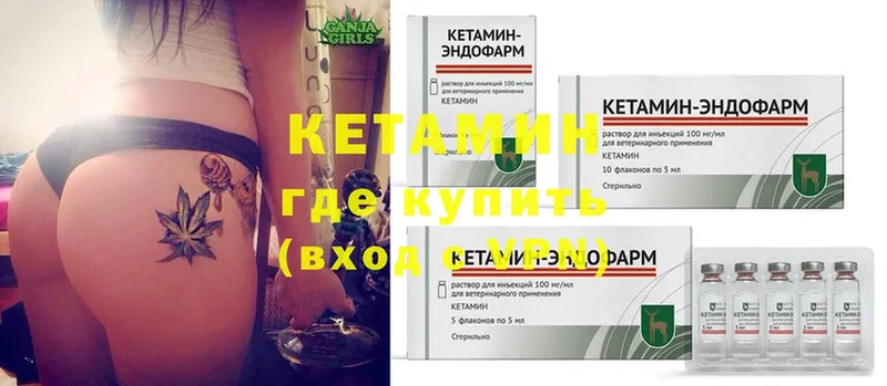 КЕТАМИН ketamine  KRAKEN   Вышний Волочёк 