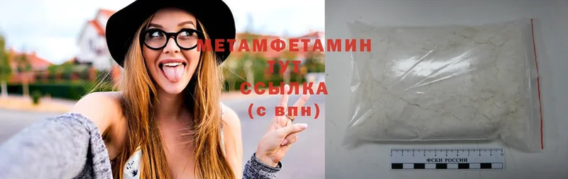 Метамфетамин Methamphetamine  Вышний Волочёк 